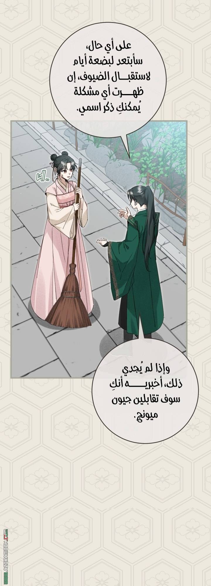 الصفحة 48