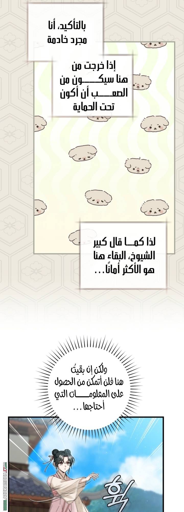 الصفحة 49