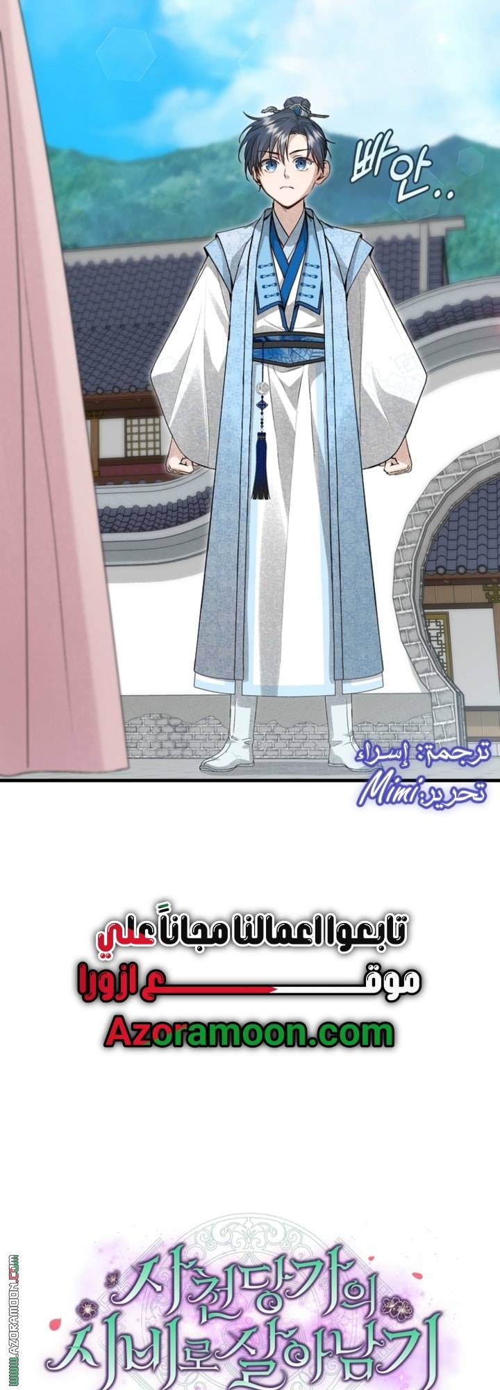 الصفحة 54