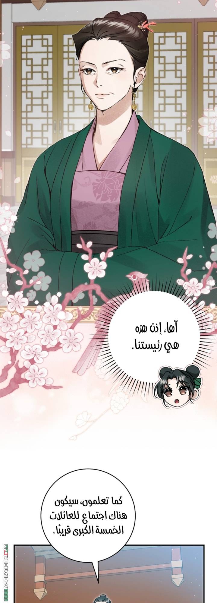 الصفحة 9