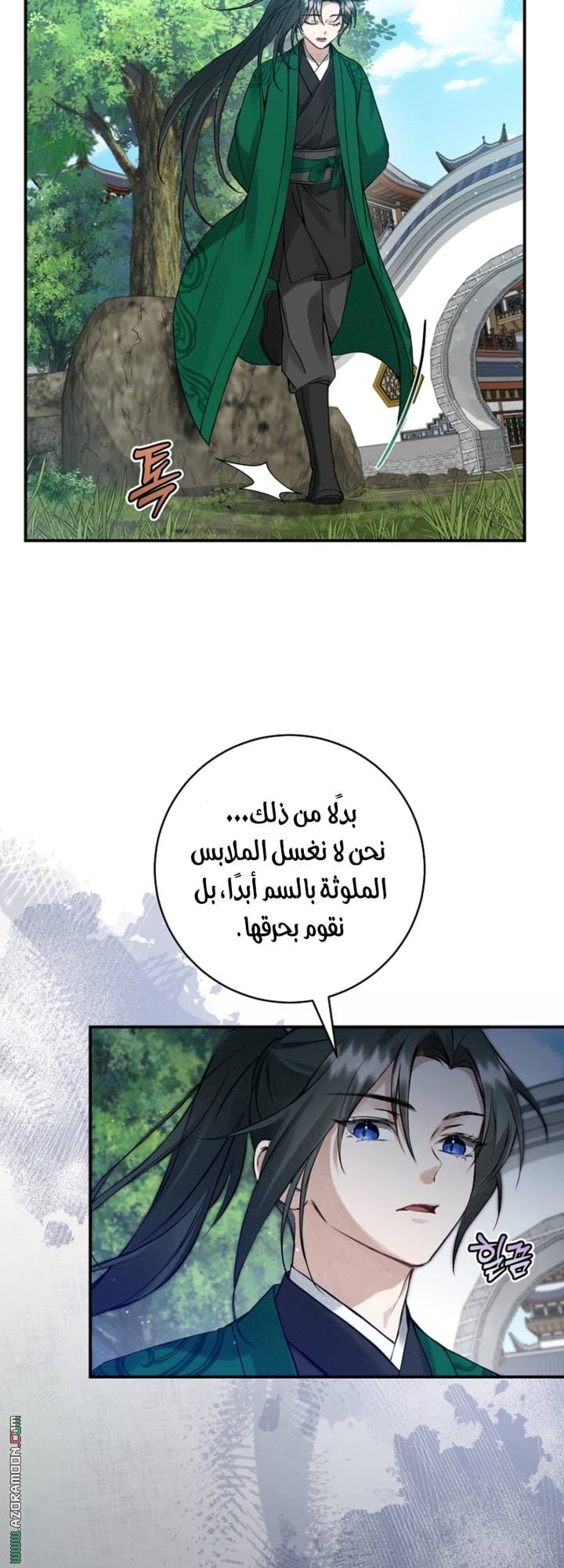 الصفحة 34