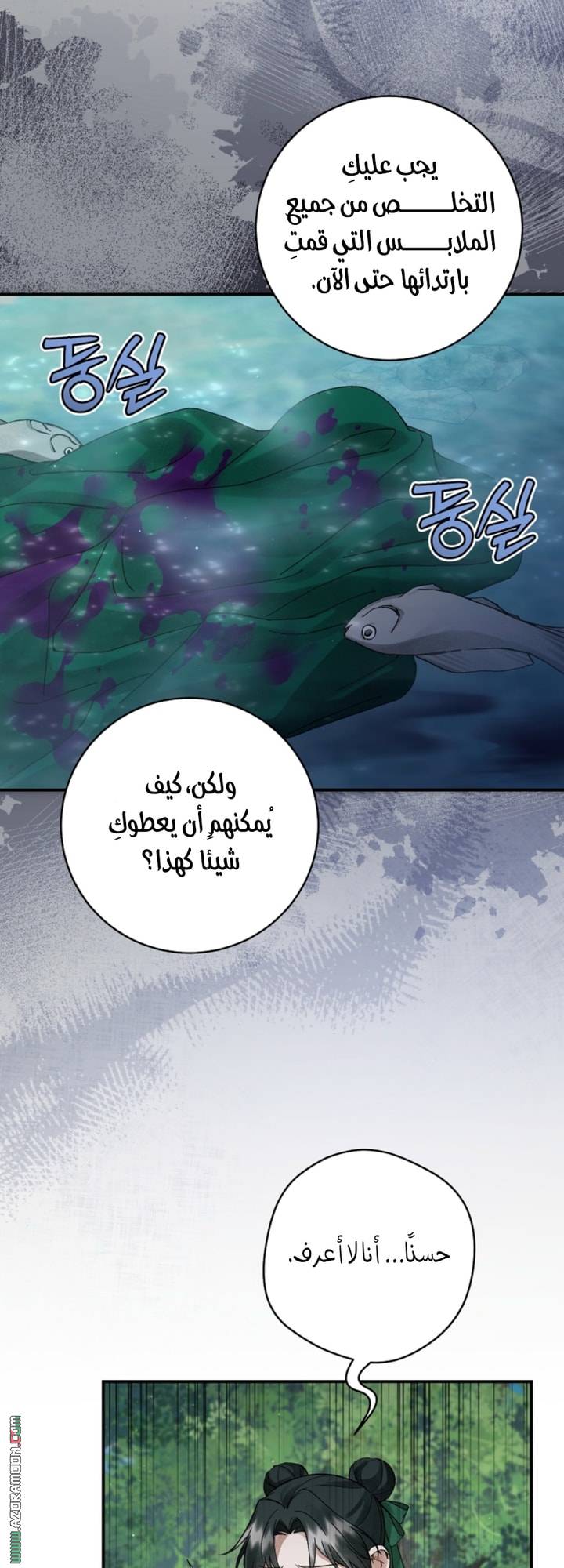 الصفحة 35