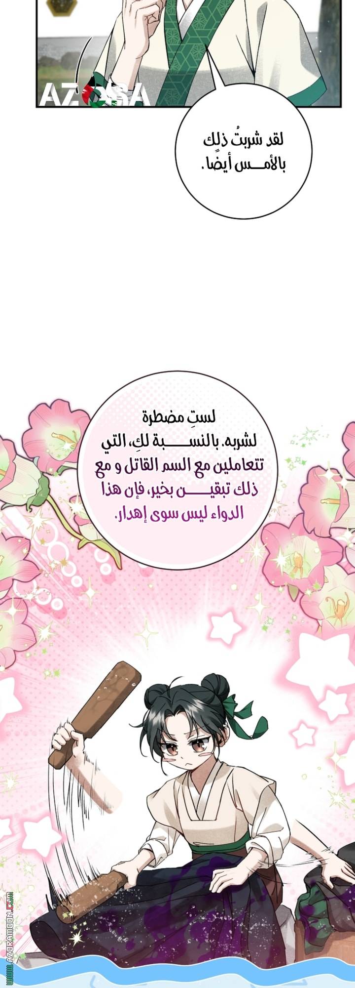 الصفحة 48