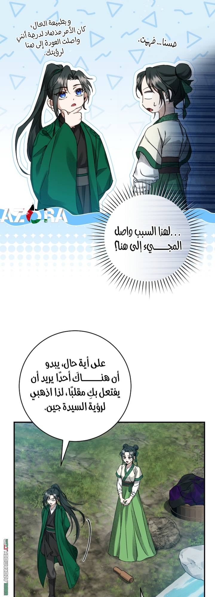 الصفحة 49