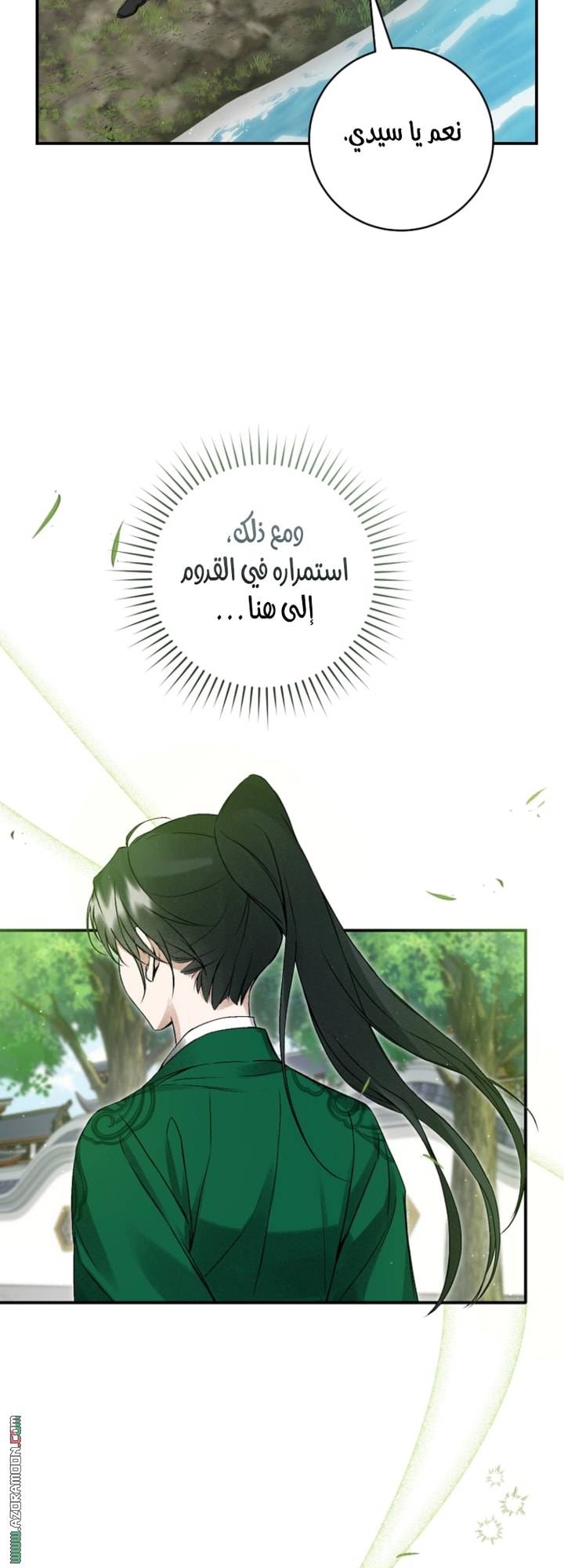 الصفحة 50