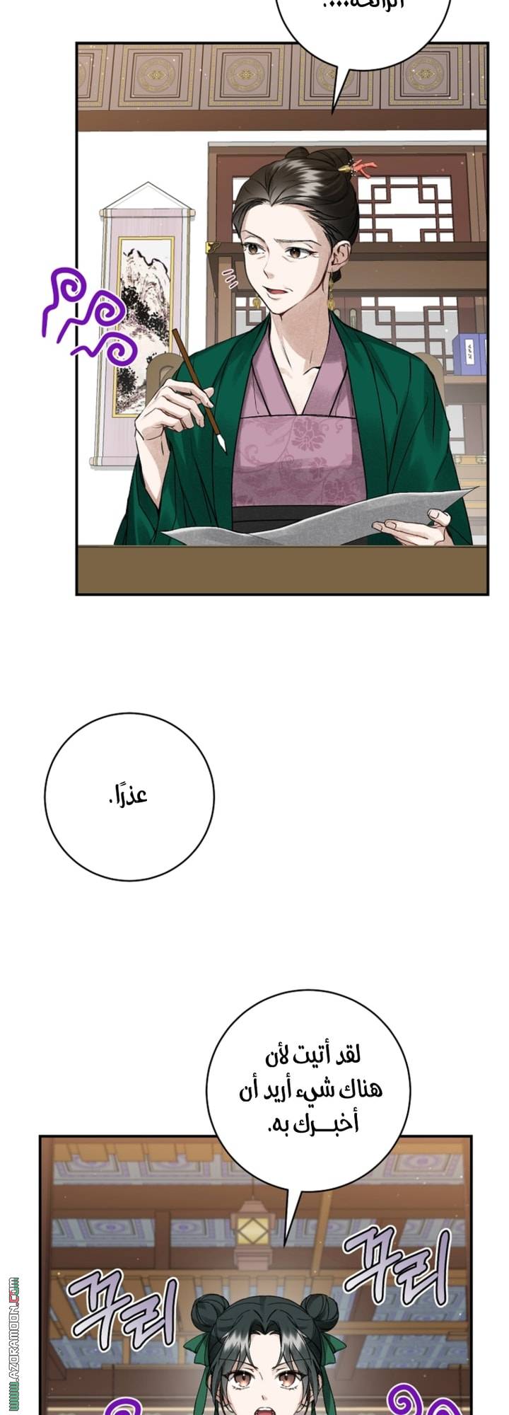 الصفحة 55