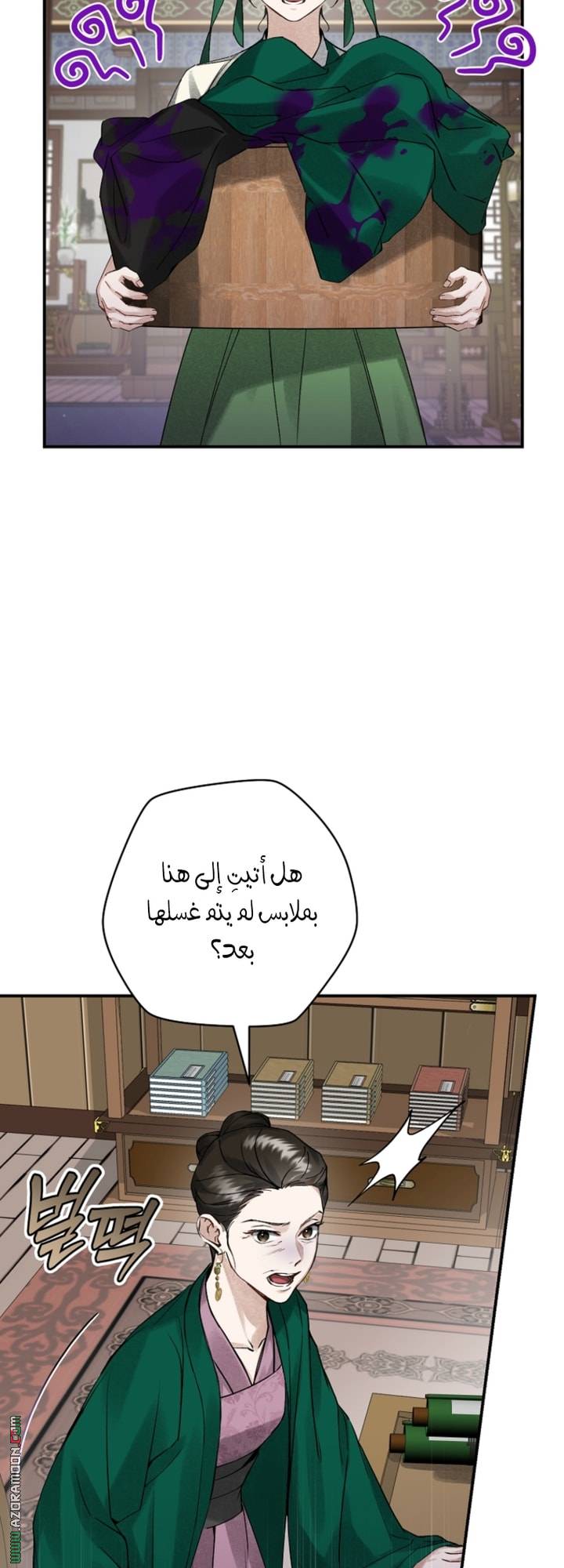 الصفحة 56