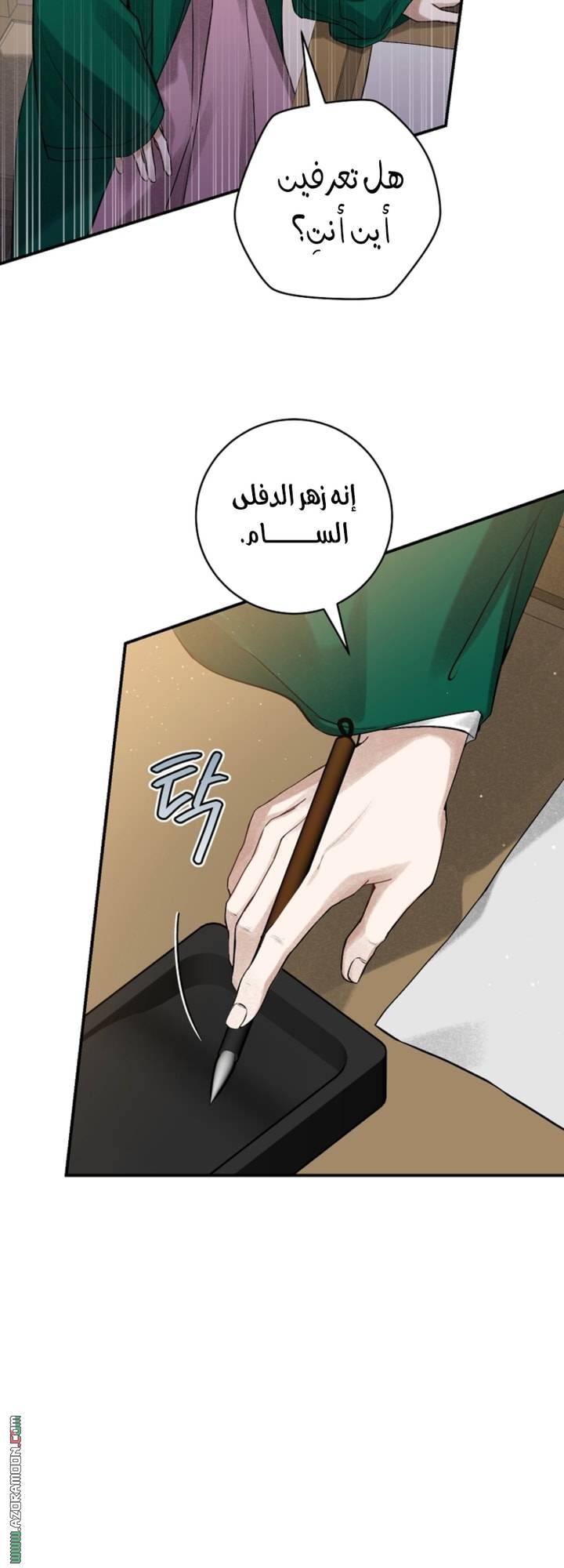 الصفحة 57