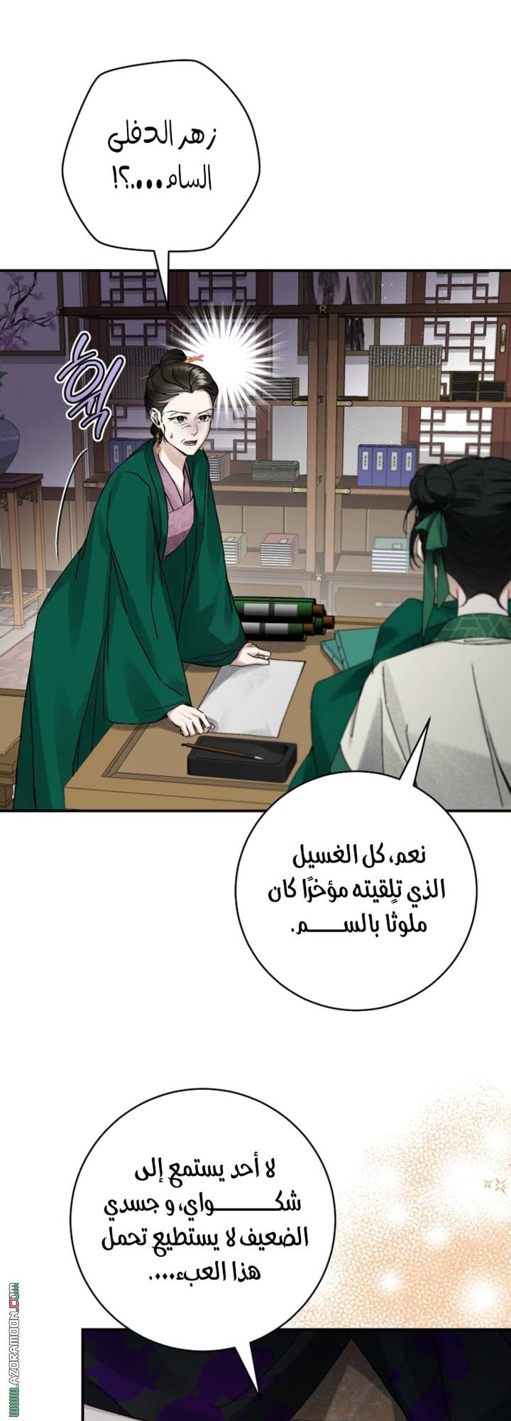 الصفحة 59