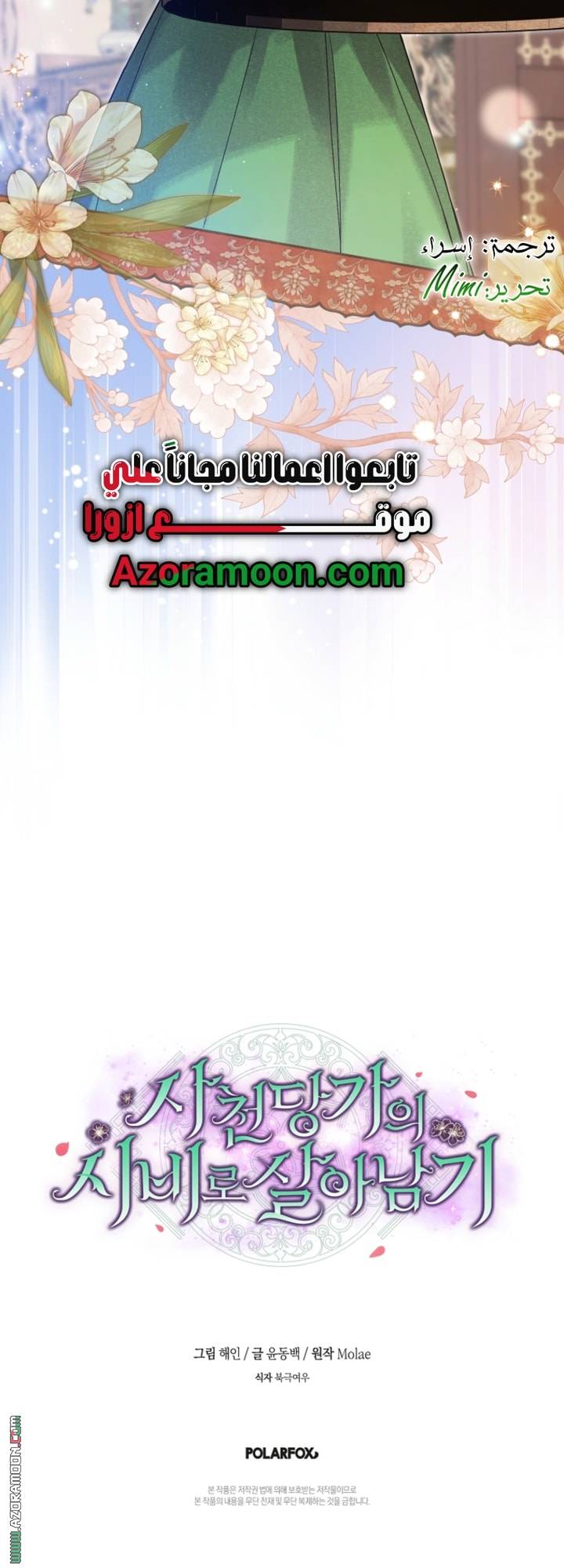 الصفحة 61