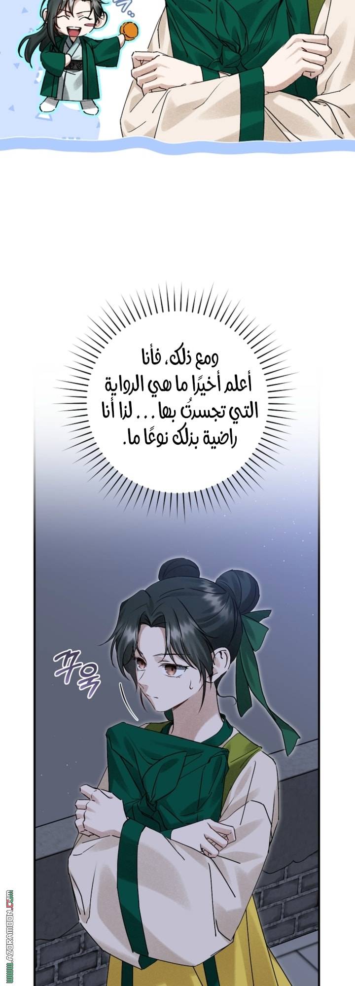 الصفحة 6