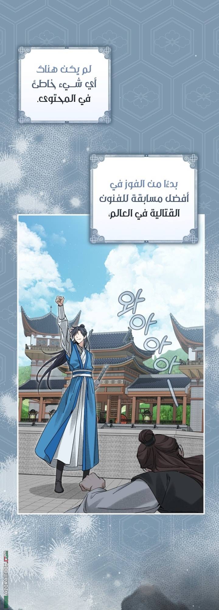 الصفحة 8