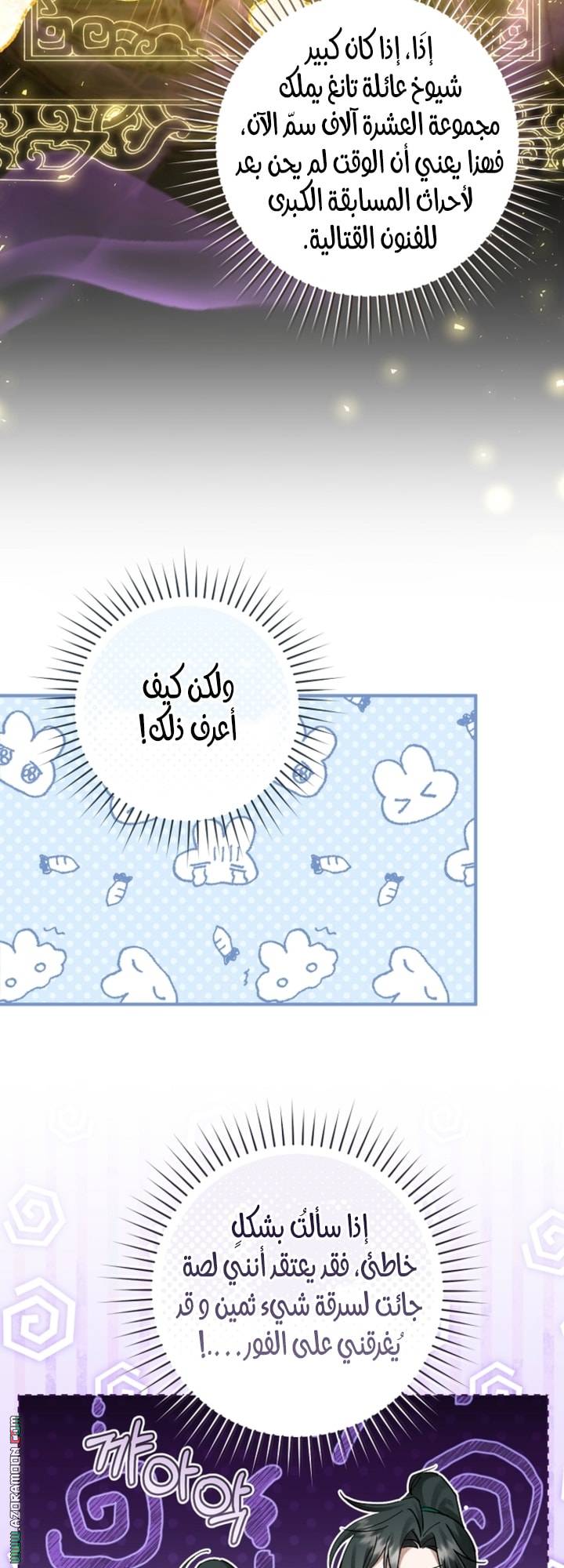 الصفحة 20
