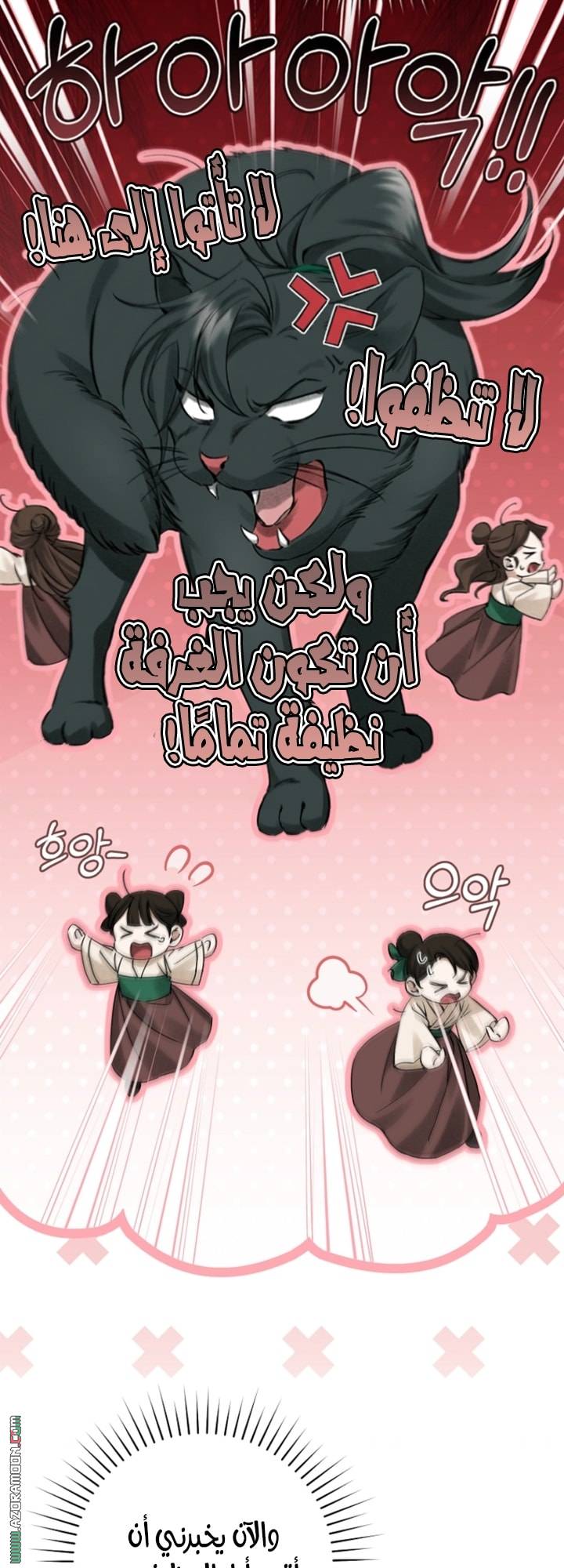 الصفحة 30