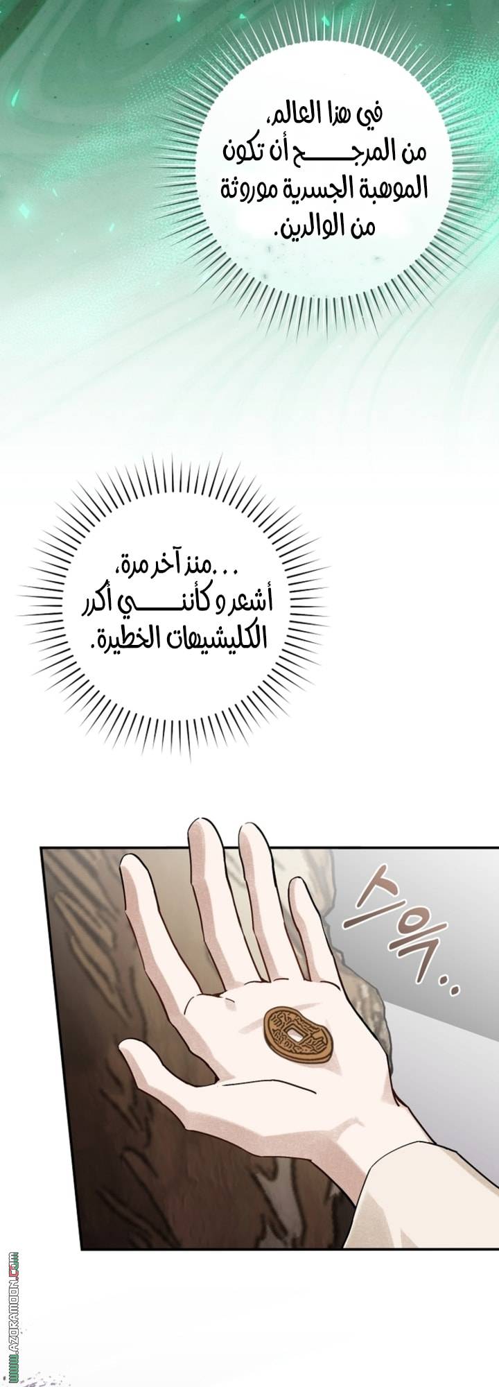 الصفحة 51