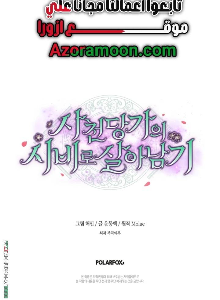الصفحة 53