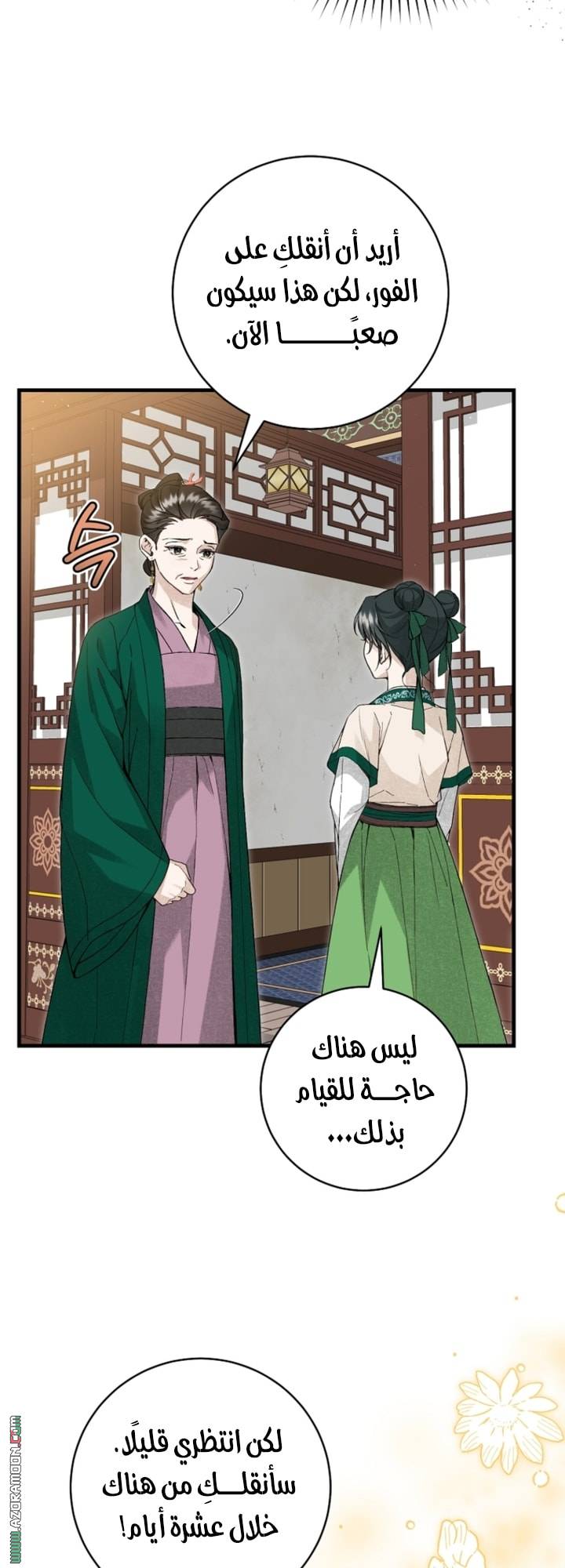 الصفحة 22