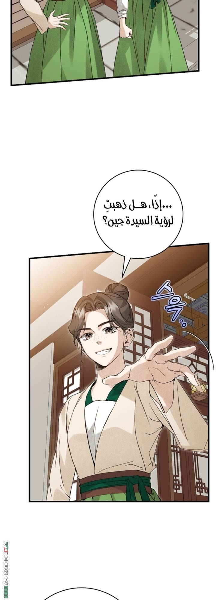 الصفحة 31