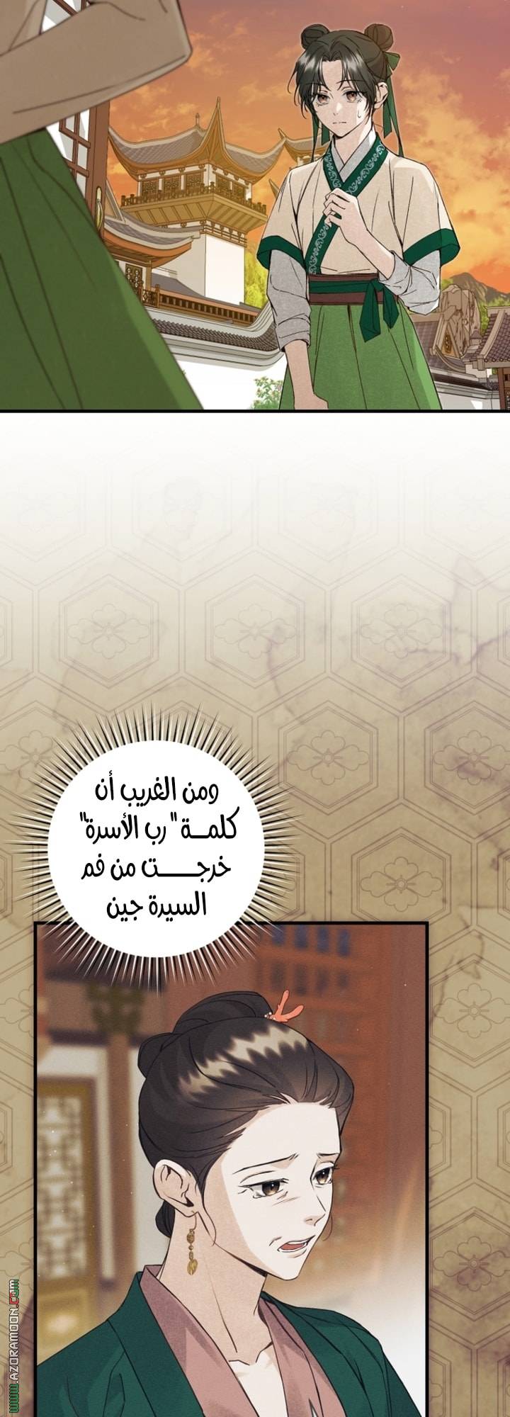 الصفحة 33