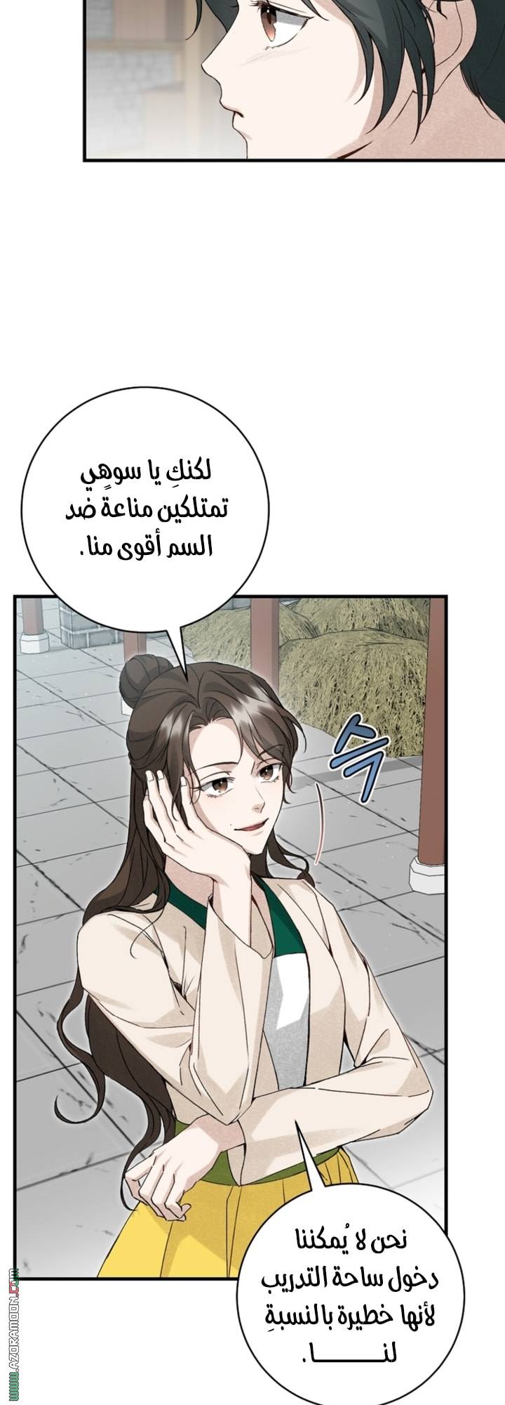 الصفحة 45