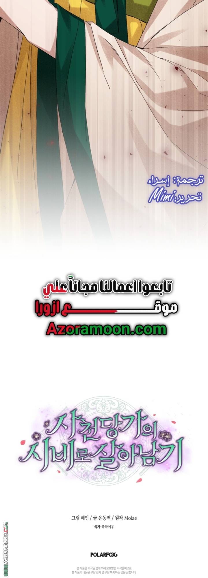 الصفحة 58