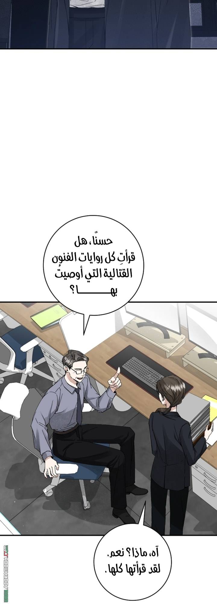 الصفحة 8