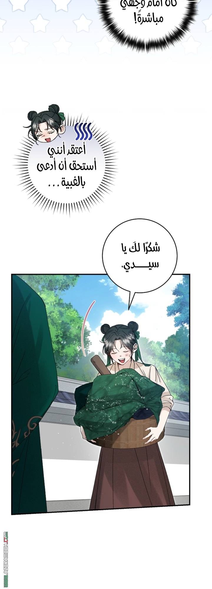 الصفحة 50