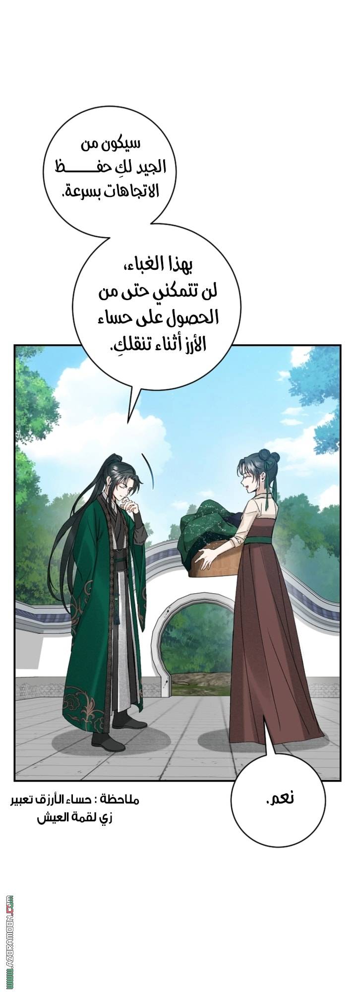 الصفحة 51