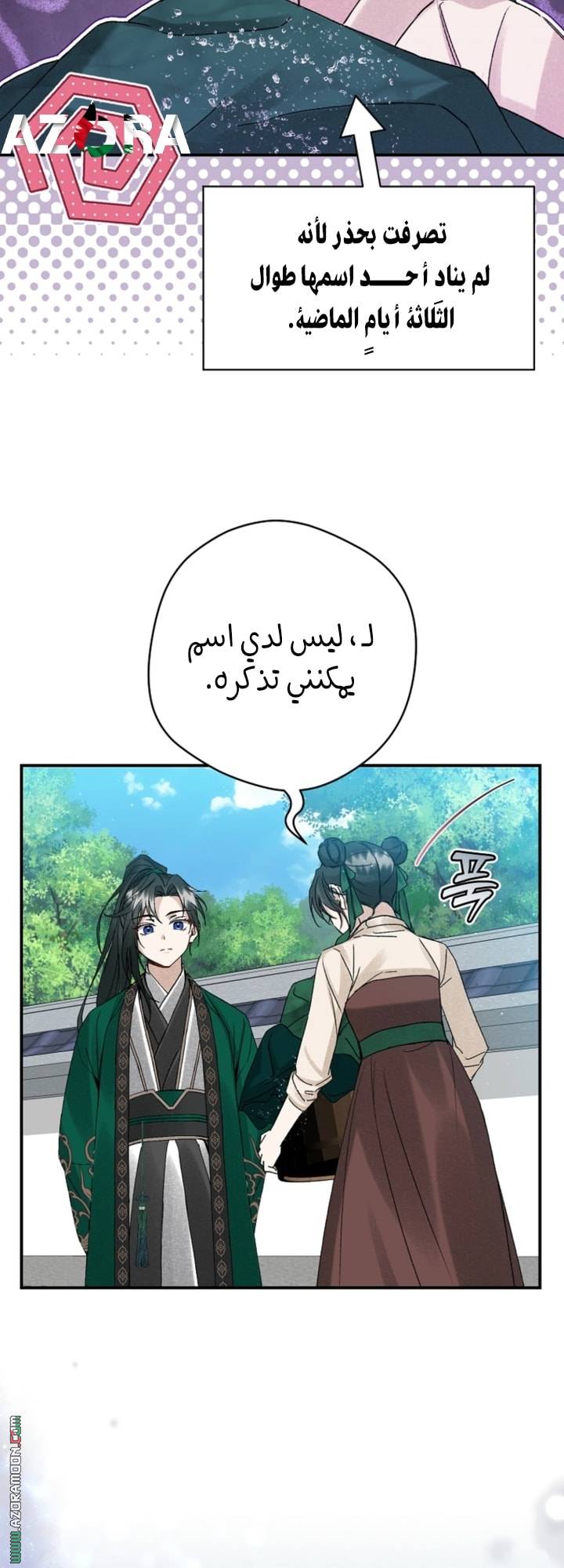 الصفحة 54