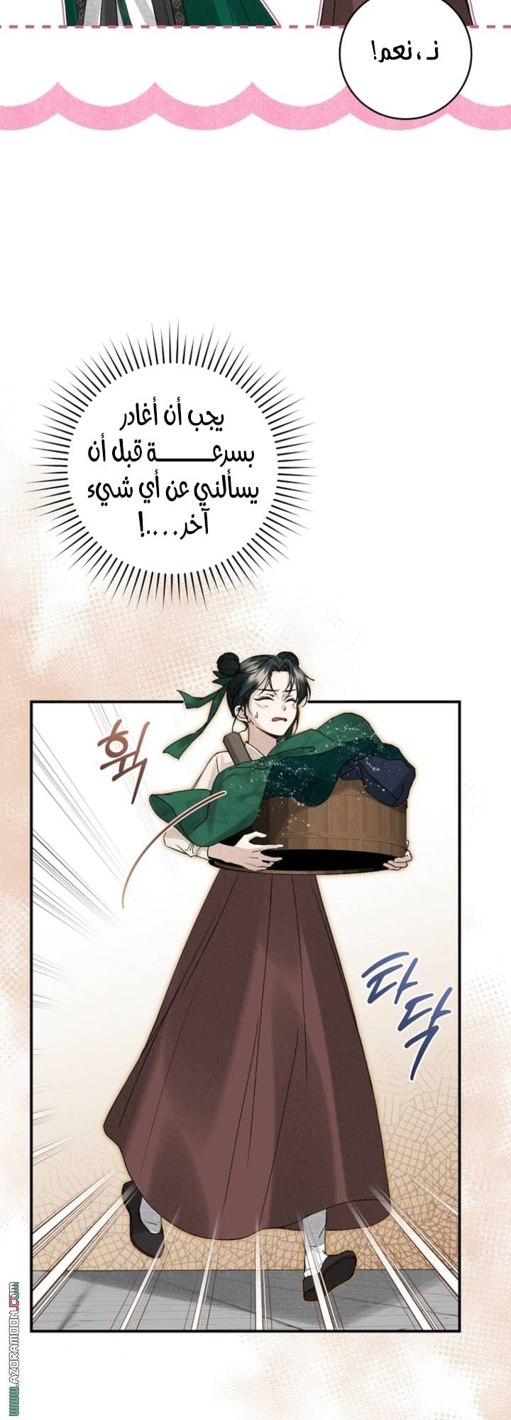 الصفحة 56