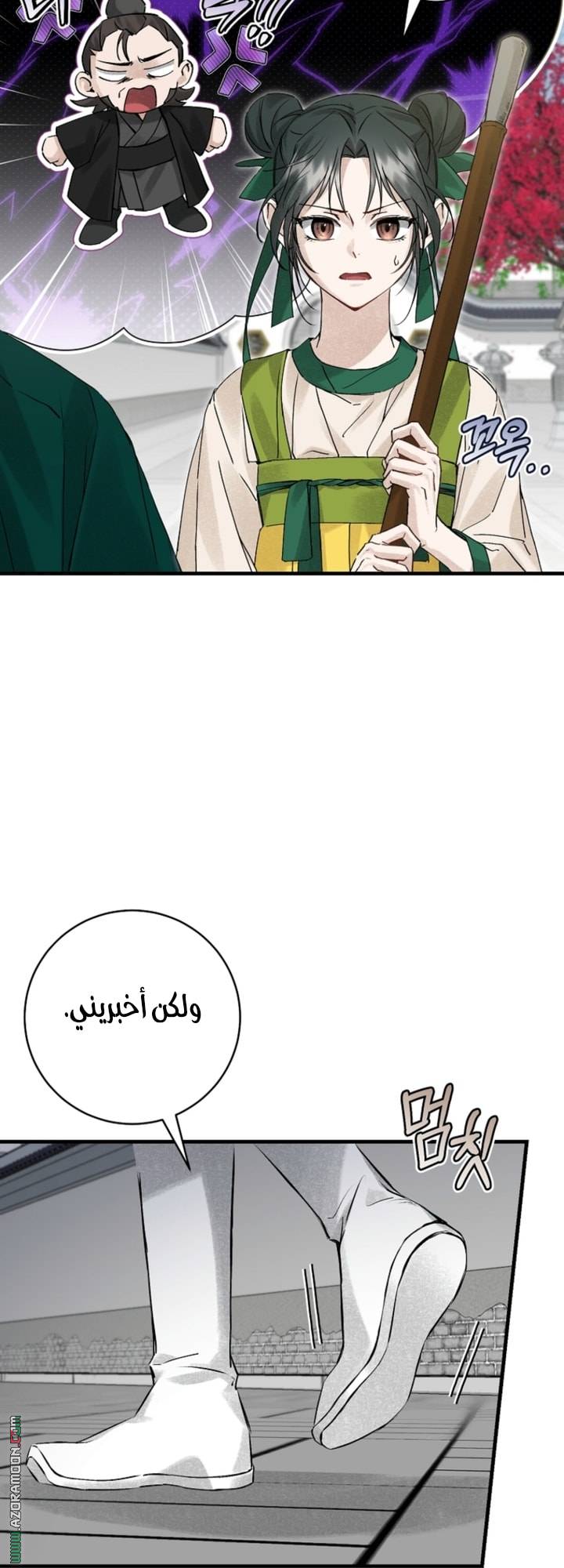 الصفحة 23