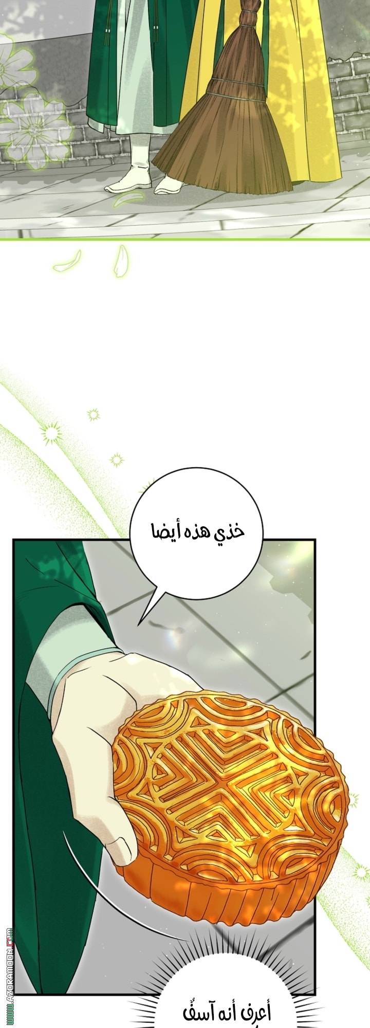 الصفحة 38