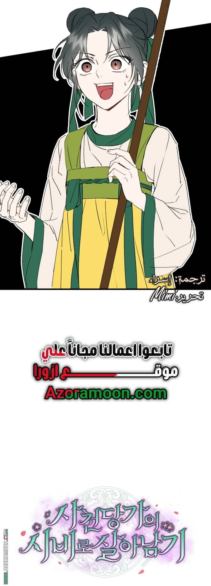 الصفحة 55