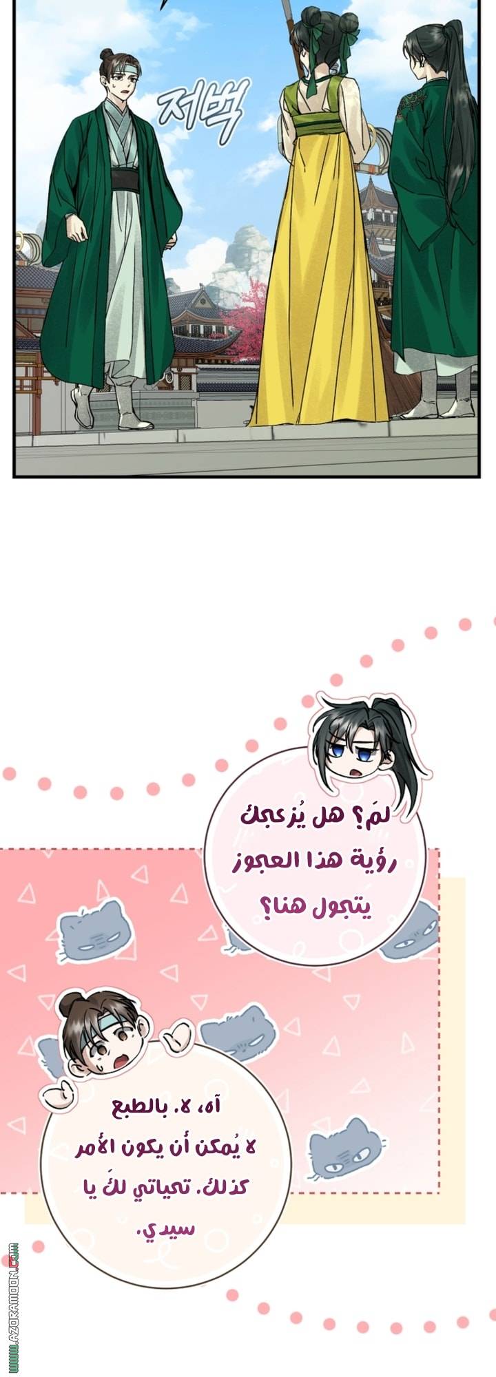 الصفحة 6