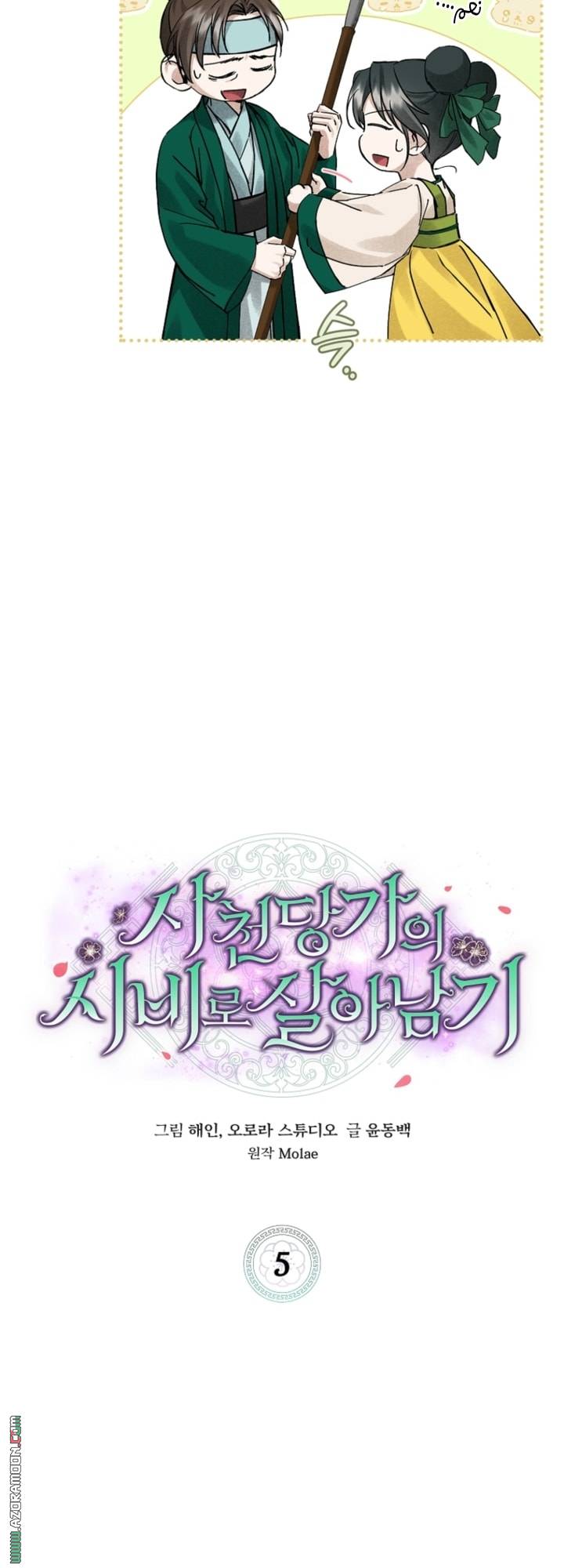 الصفحة 24
