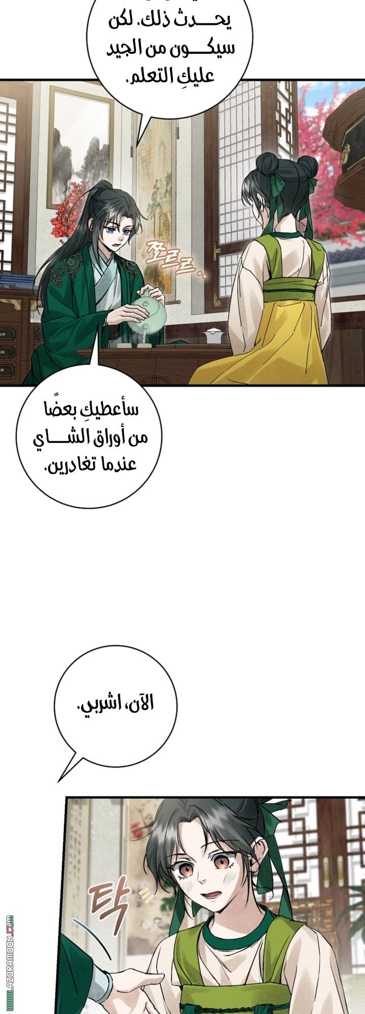 الصفحة 28