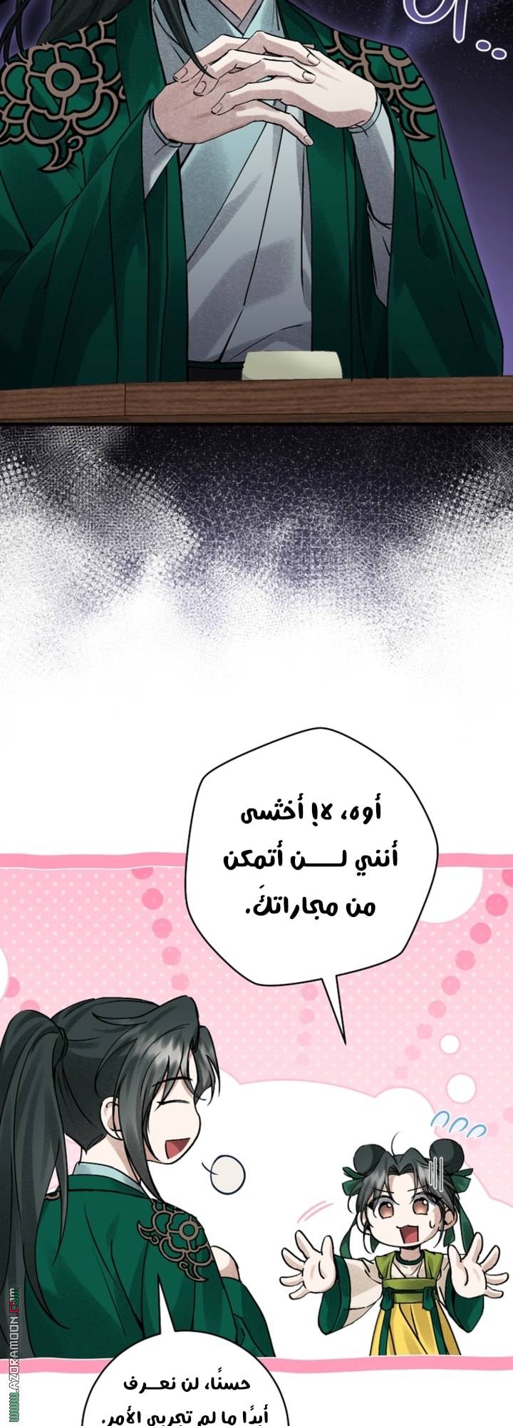 الصفحة 34
