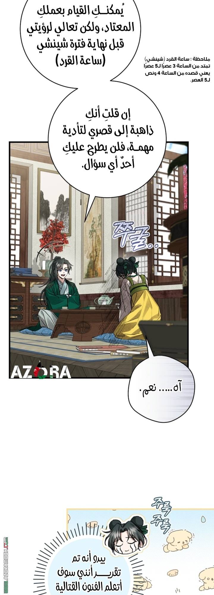 الصفحة 36