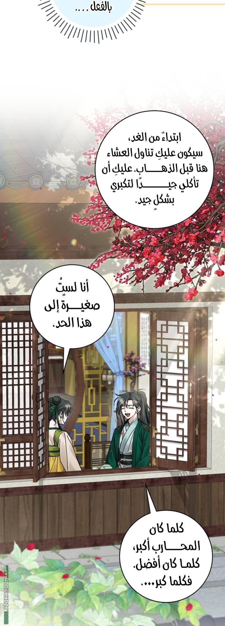 الصفحة 37