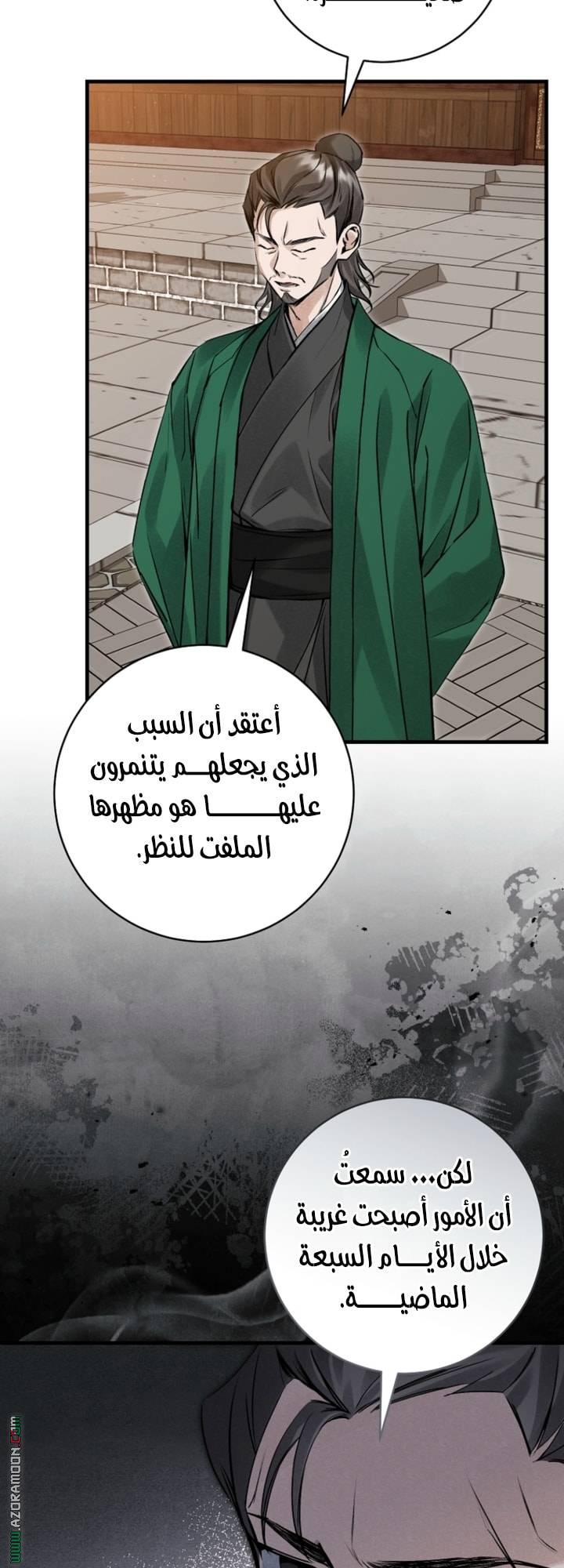الصفحة 44