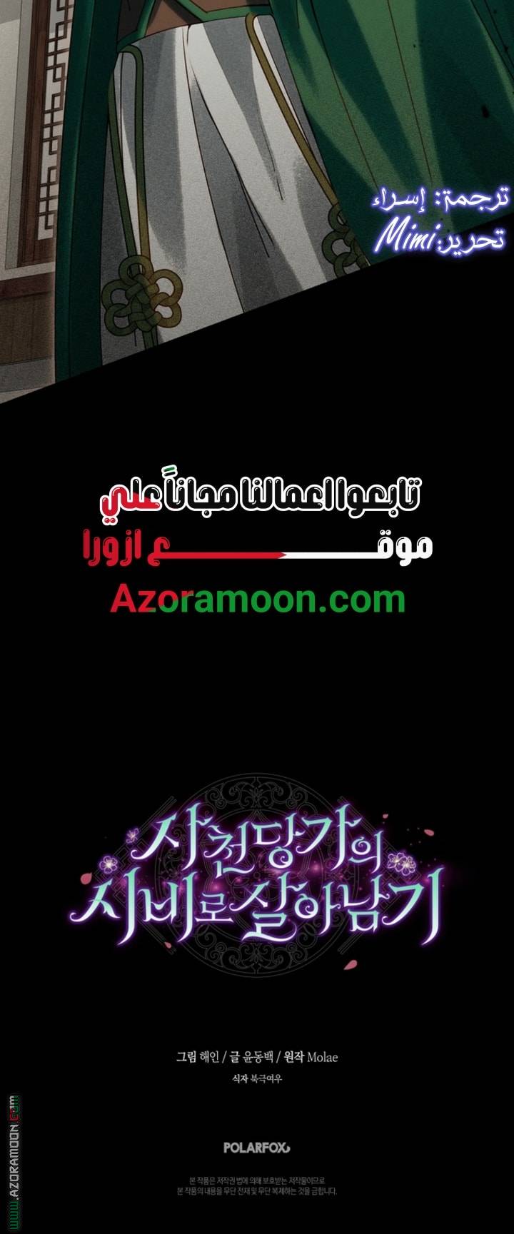 الصفحة 51