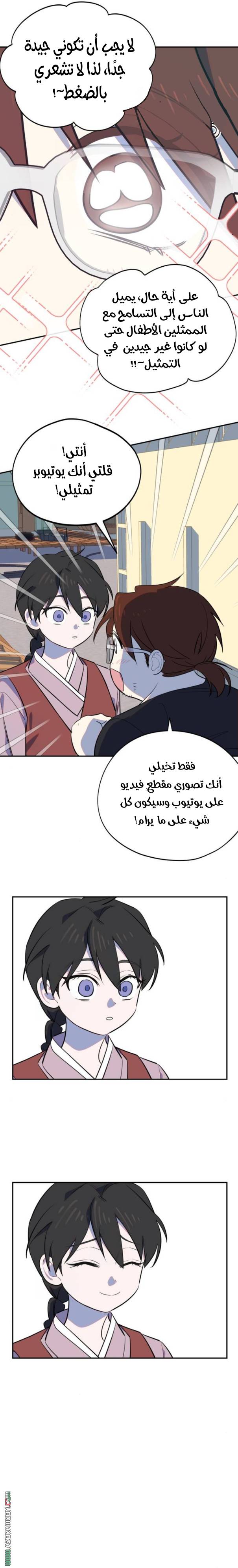 الصفحة 6