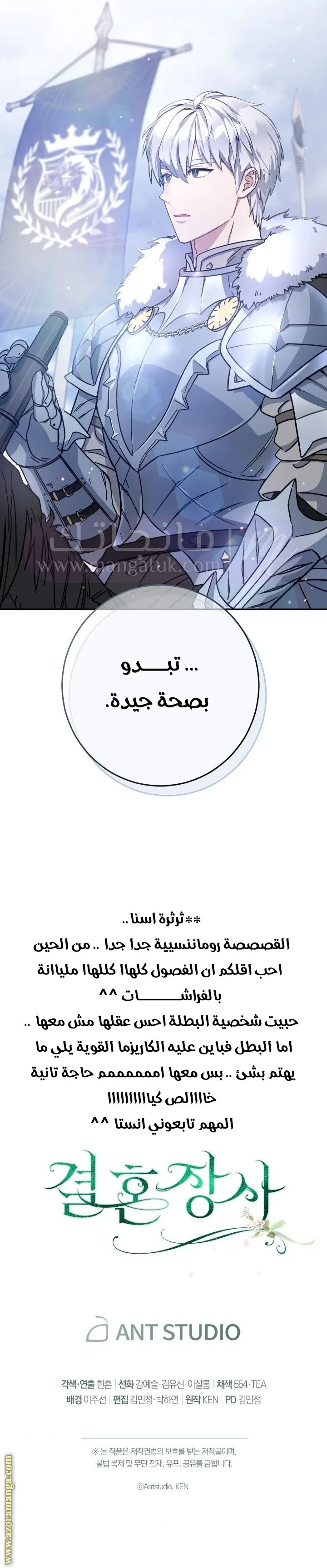 الصفحة 12