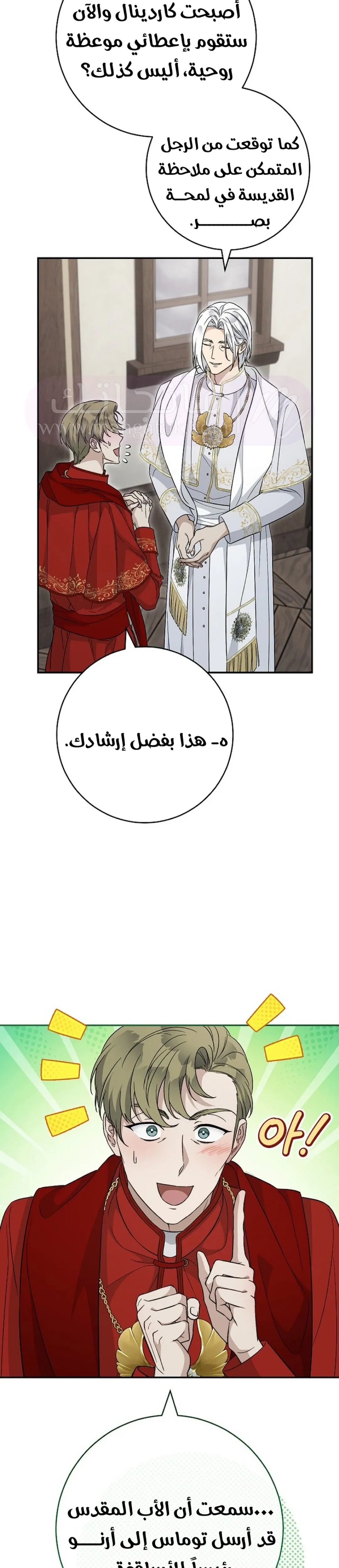 الصفحة 6