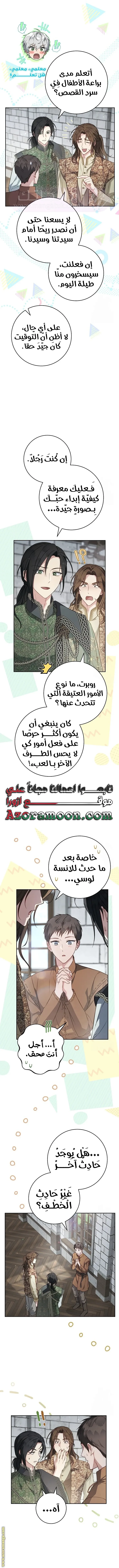 الصفحة 5