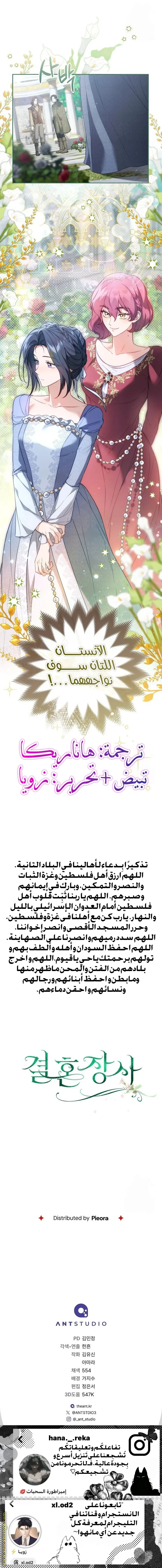 الصفحة 14
