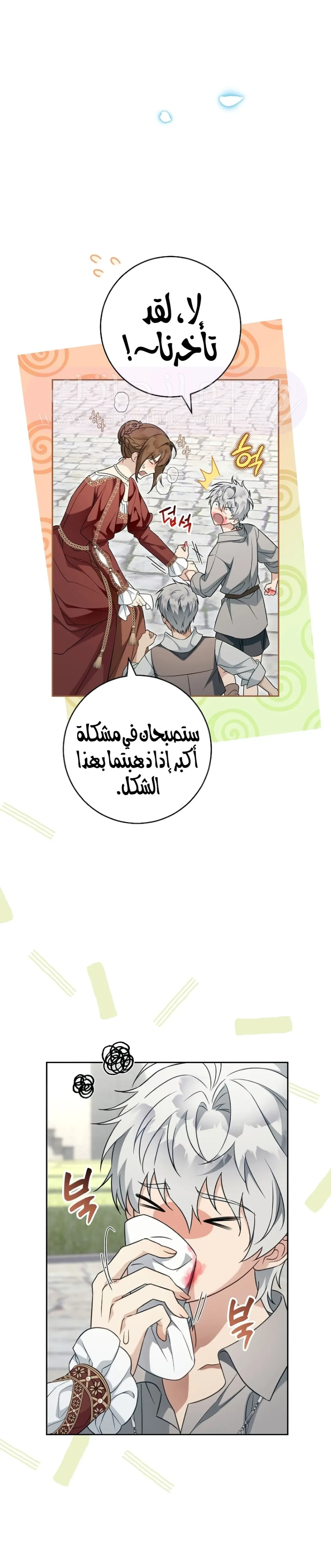 الصفحة 7