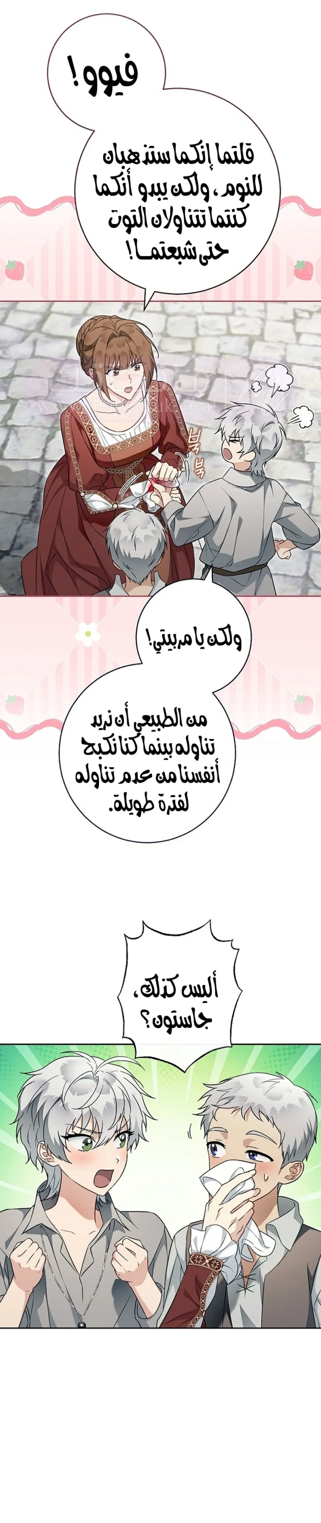 الصفحة 8