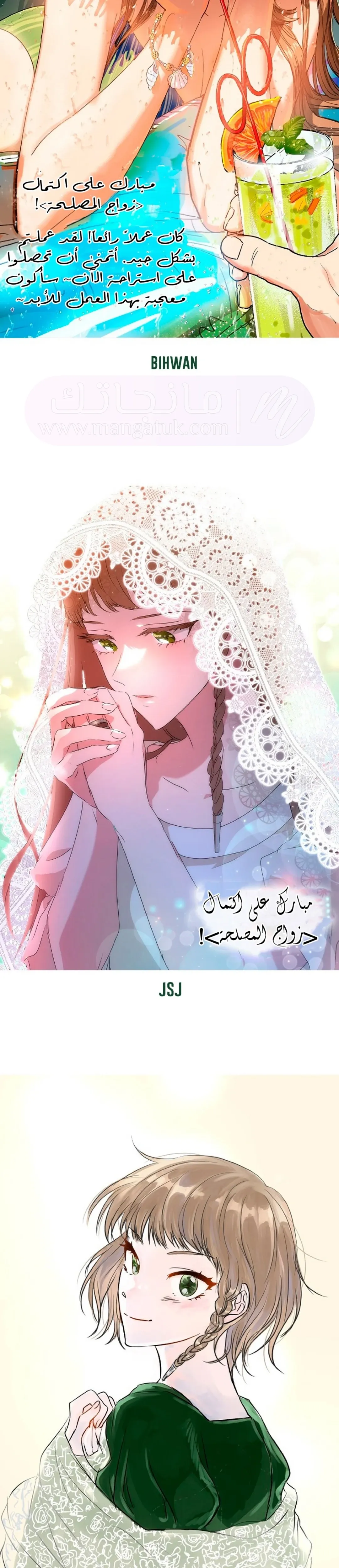 الصفحة 60