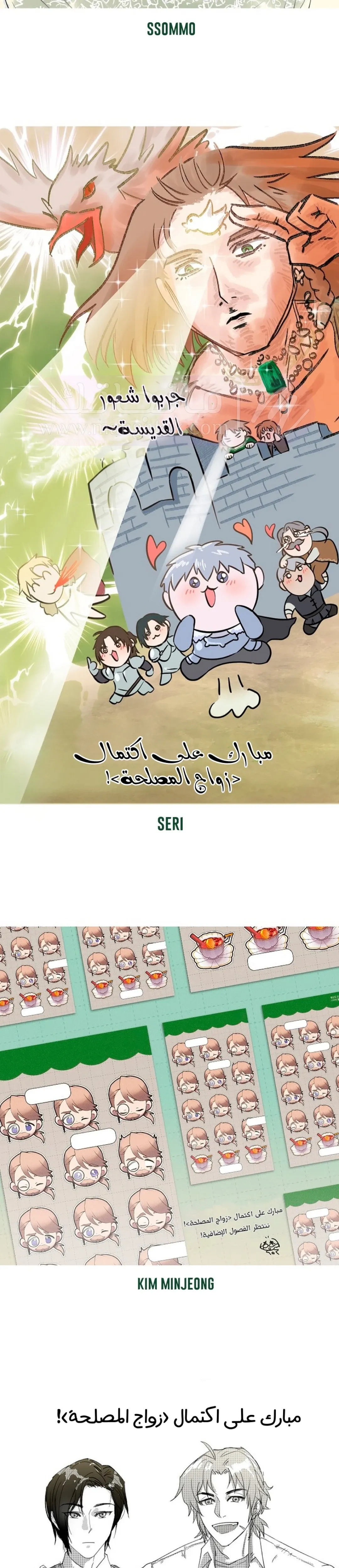 الصفحة 61